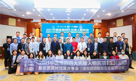 Maersmai attended the China garden building materials exchange, enabling a ne